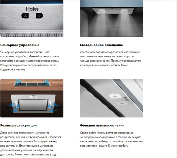 Изображение товара Вытяжка скрытая Haier HVX-BI772X