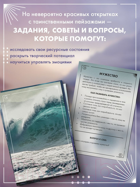 Изображение товара Гадальные карты Эксмо Эмоциональный компас / 9785041879662