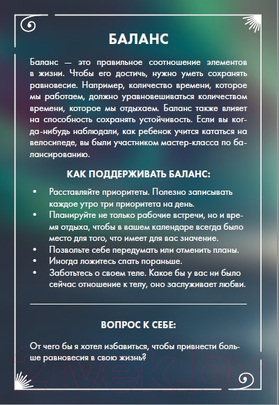 Изображение товара Гадальные карты Эксмо Эмоциональный компас / 9785041879662