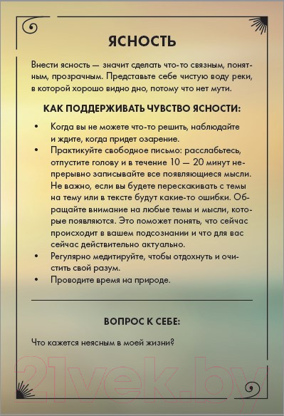 Изображение товара Гадальные карты Эксмо Эмоциональный компас / 9785041879662