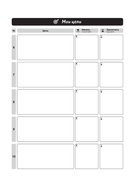 Изображение товара Мотивационный ежедневник Бомбора Каков план? / 9785041815912 (Калинина Н.С.)