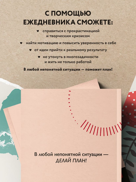 Изображение товара Мотивационный ежедневник Бомбора Каков план? / 9785041815912 (Калинина Н.С.)