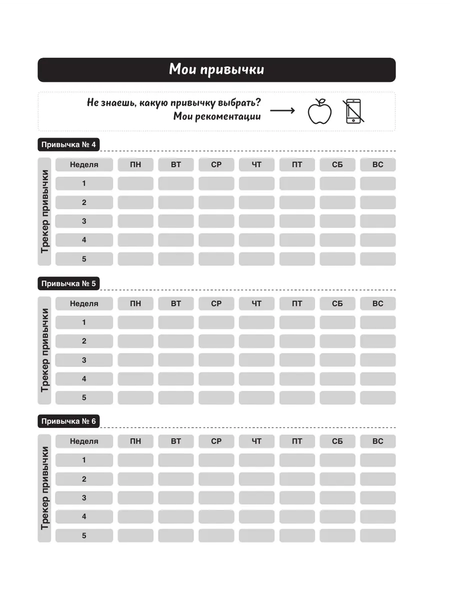 Изображение товара Мотивационный ежедневник Бомбора Каков план? / 9785041815912 (Калинина Н.С.)