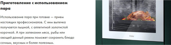 Изображение товара Электрический духовой шкаф Haier HOQ-F6CASGW