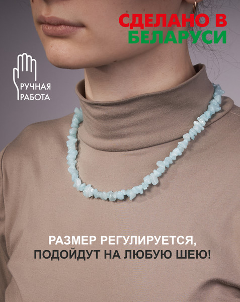 Изображение товара Бусы Wolves Аквамарин 1002