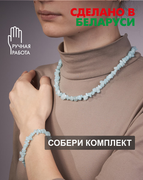 Изображение товара Бусы Wolves Аквамарин 1002