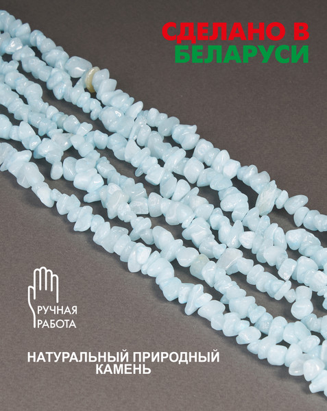 Изображение товара Бусы Wolves Аквамарин 1002