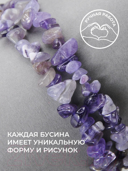 Изображение товара Бусы Wolves Аметист 1004