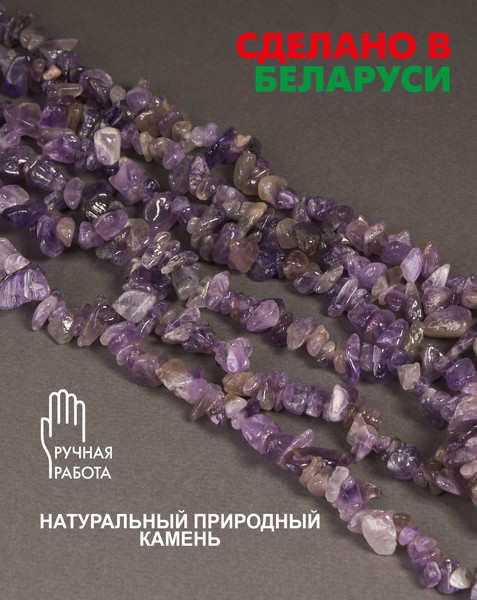 Изображение товара Бусы Wolves Аметист 1004