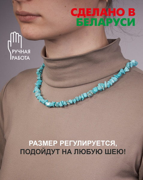 Изображение товара Бусы Wolves Бирюза 1005