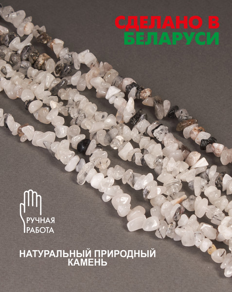 Изображение товара Бусы Wolves Волосатик 1006