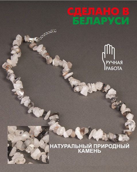 Изображение товара Бусы Wolves Волосатик 1006