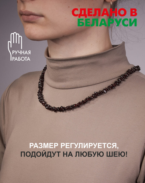 Изображение товара Бусы Wolves Гранат 1008