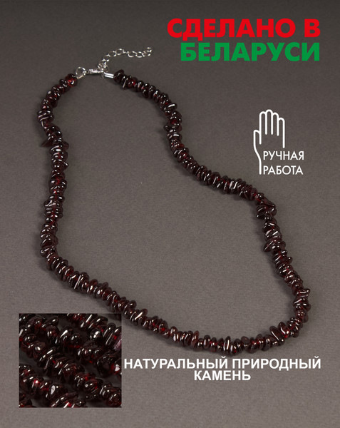 Изображение товара Бусы Wolves Гранат 1008