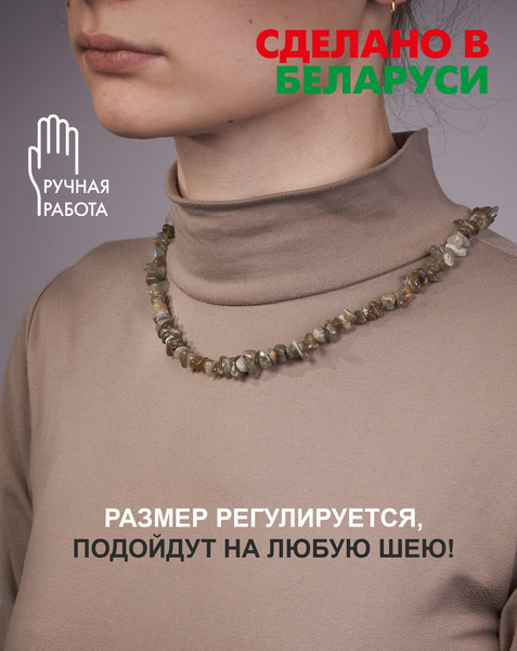 Изображение товара Бусы Wolves Лабрадор 1011