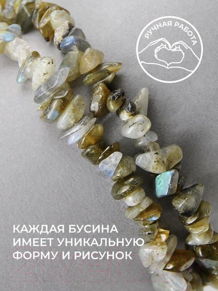 Изображение товара Бусы Wolves Лабрадор 1011