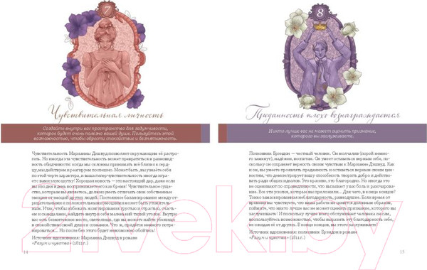 Изображение товара Гадальные карты Эксмо Джейн Остин. Оракул Сердца и Судьбы / 9785041870690