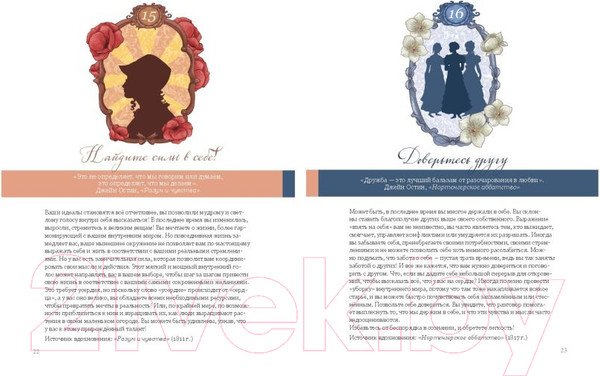 Изображение товара Гадальные карты Эксмо Джейн Остин. Оракул Сердца и Судьбы / 9785041870690