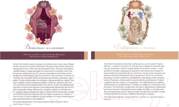 Изображение товара Гадальные карты Эксмо Джейн Остин. Оракул Сердца и Судьбы / 9785041870690