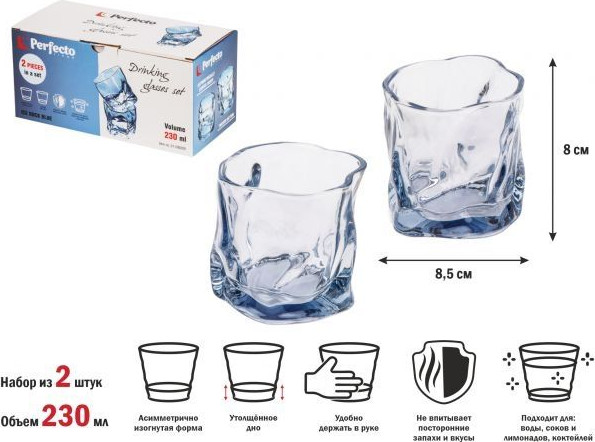 Изображение товара Набор стаканов Perfecto Linea Ice Rock Blue 31-290200 (2шт)