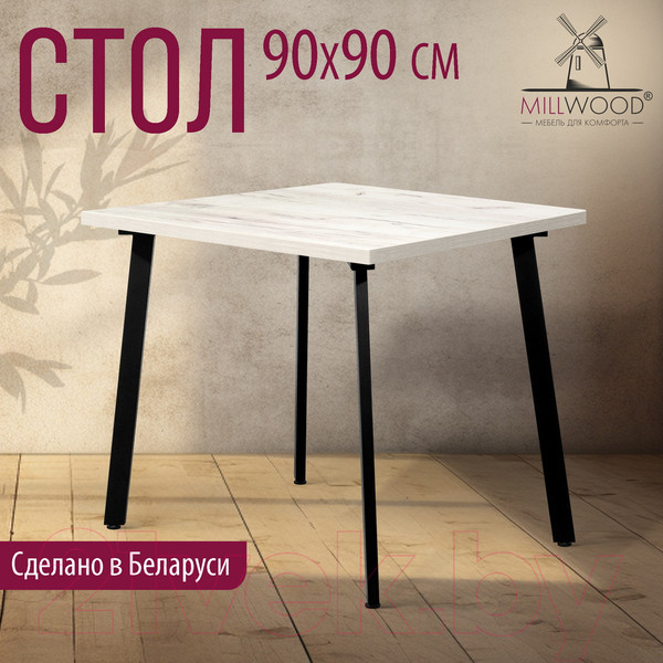Изображение товара Обеденный стол Millwood Шанхай 90x90x75 (дуб белый/металл черный)