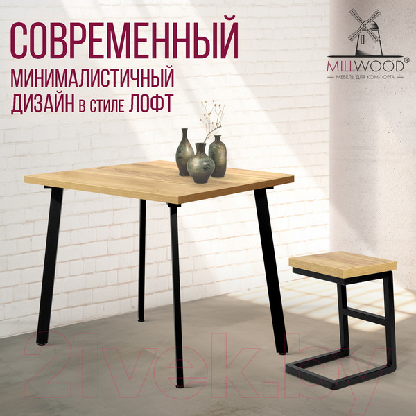 Изображение товара Обеденный стол Millwood Шанхай 90x90x75 (дуб золотой Craft/металл черный)
