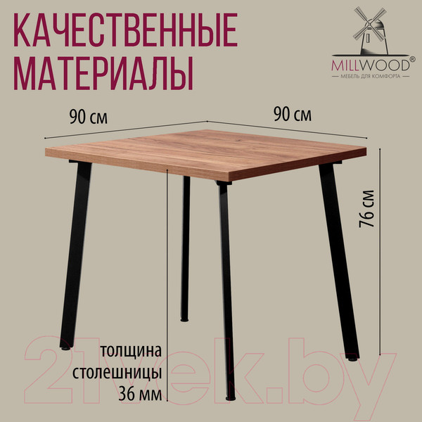 Изображение товара Обеденный стол Millwood Шанхай 90x90x75 (дуб табачный Craft/металл черный)