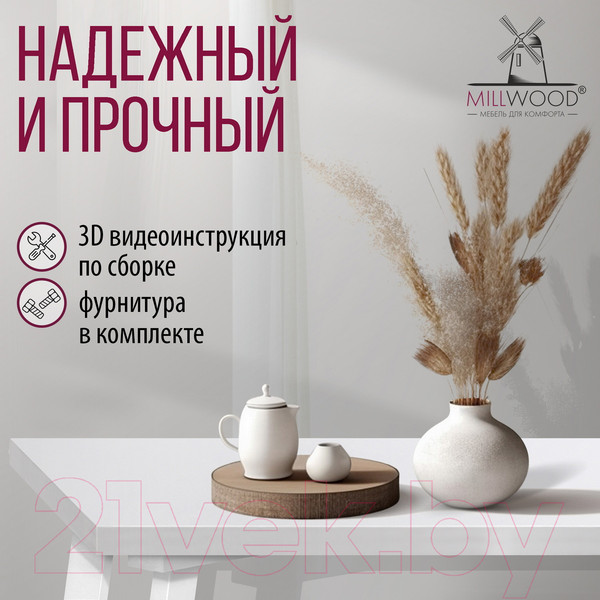 Изображение товара Обеденный стол Millwood Шанхай 90x90x75 (белый/металл белый)