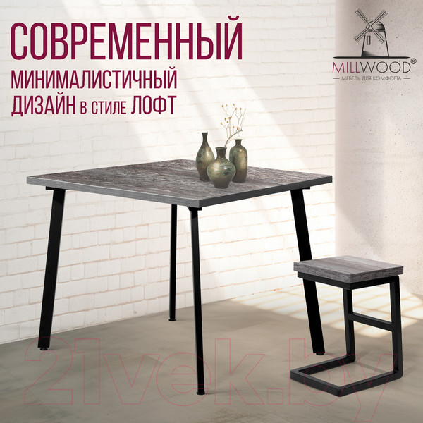 Изображение товара Обеденный стол Millwood Шанхай 100x100x75 (сосна пасадена/металл черный)