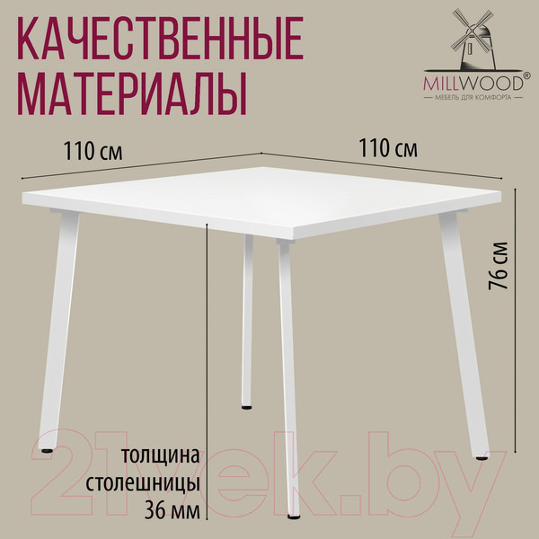 Изображение товара Обеденный стол Millwood Шанхай 110x110x75 (белый/металл белый)