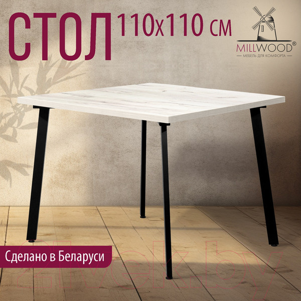 Изображение товара Обеденный стол Millwood Шанхай 110x110x75 (дуб белый Craft/металл черный)
