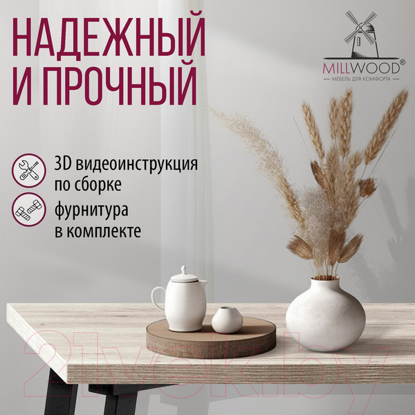 Изображение товара Обеденный стол Millwood Шанхай 110x110x75 (дуб белый Craft/металл черный)