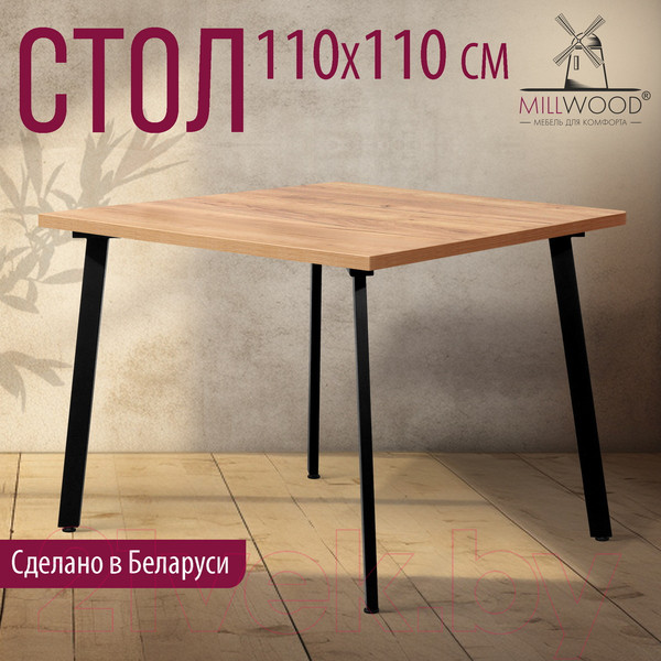 Изображение товара Обеденный стол Millwood Шанхай 110x110x75 (дуб золотой Craft/металл черный)