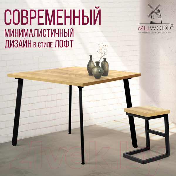 Изображение товара Обеденный стол Millwood Шанхай 110x110x75 (дуб золотой Craft/металл черный)