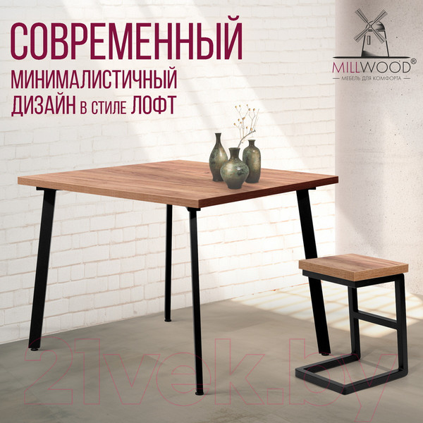 Изображение товара Обеденный стол Millwood Шанхай 110x110x75 (дуб табачный Craft/металл черный)
