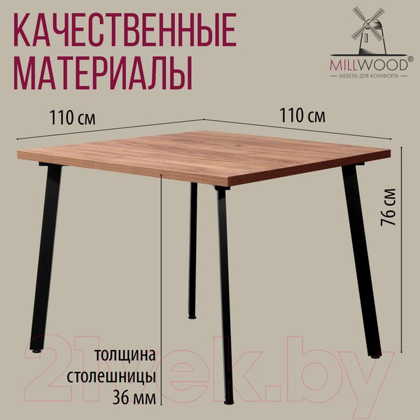 Изображение товара Обеденный стол Millwood Шанхай 110x110x75 (дуб табачный Craft/металл черный)