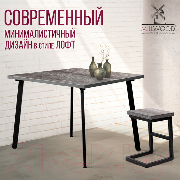 Изображение товара Обеденный стол Millwood Шанхай 110x110x75 (сосна пасадена/металл черный)