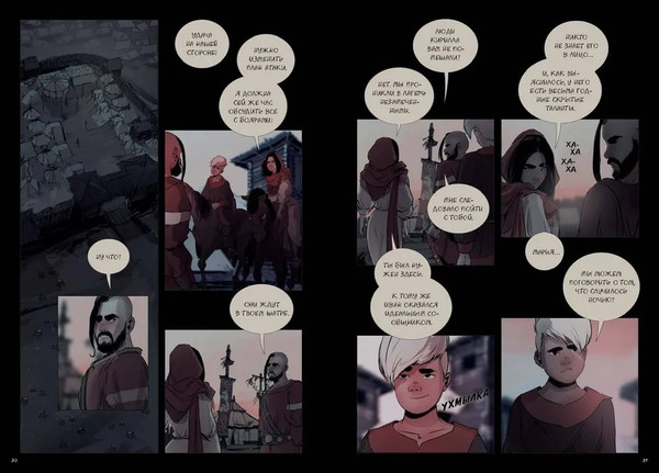 Изображение товара Комикс МИФ Марья Моревна. Том 2 Твердая обложка (Студия Myra)