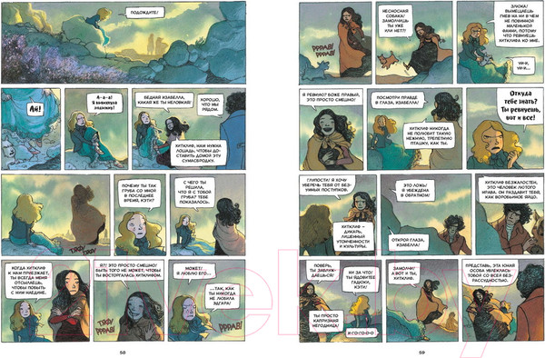 Изображение товара Комикс МИФ Грозовой перевал. Графический роман / 9785002143030 (Ян, Эдит)