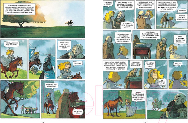 Изображение товара Комикс МИФ Грозовой перевал. Графический роман / 9785002143030 (Ян, Эдит)