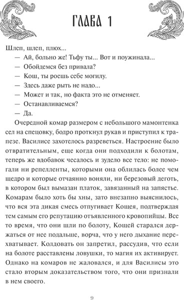 Изображение товара Книга МИФ И жили они долго и счастливо, твердая обложка (Селютина Алена)
