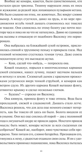 Изображение товара Книга МИФ И жили они долго и счастливо, твердая обложка (Селютина Алена)