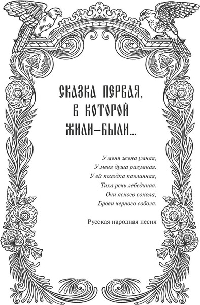Изображение товара Книга МИФ И жили они долго и счастливо, твердая обложка (Селютина Алена)