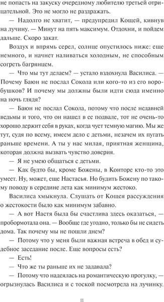 Изображение товара Книга МИФ И жили они долго и счастливо, твердая обложка (Селютина Алена)