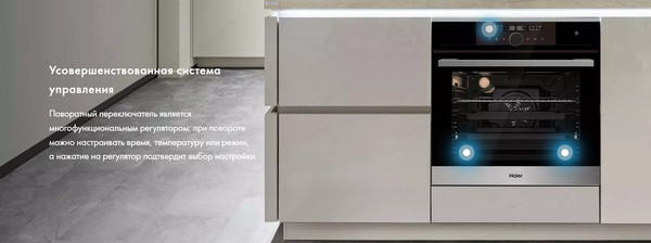 Изображение товара Электрический духовой шкаф Haier HOX-FP5RABX