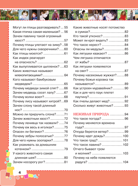Изображение товара Энциклопедия АСТ Первая энциклопедия для девочек (2023), твердая обложка (Ермакович Дарья, Чайка Елена)