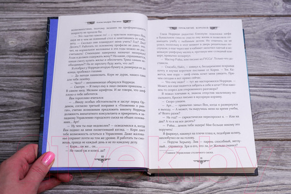 Изображение товара Книга АСТ Артур Рэйш. Проклятие королей. Слуги хаоса / 9785171605360 (Лисина А.)