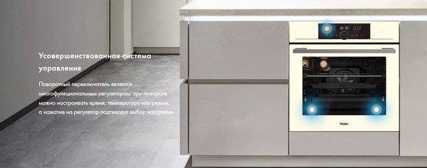 Изображение товара Электрический духовой шкаф Haier HOX-FP5RACG