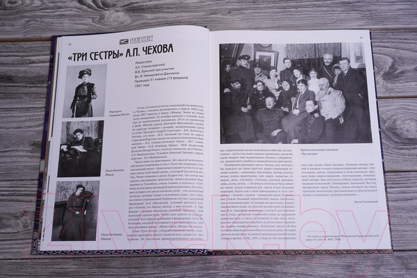 Изображение товара Книга АСТ Московский Художественный театр. 125 лет на сцене (Хабенский К.Ю.)