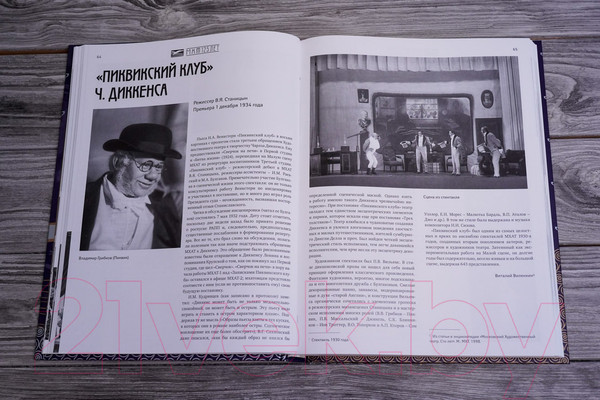 Изображение товара Книга АСТ Московский Художественный театр. 125 лет на сцене (Хабенский К.Ю.)